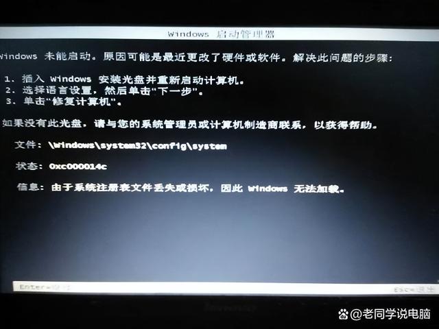 windows未能启动怎么解决（电脑开机无法进入windows系统解决方法）(2)