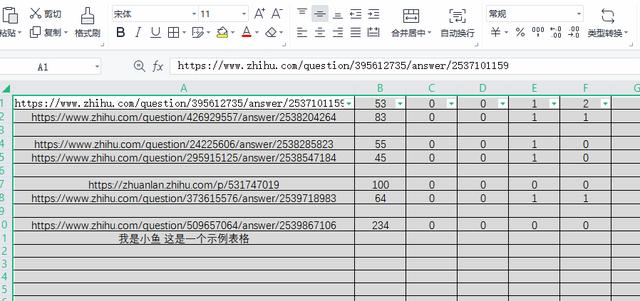 电脑上怎么做表格（电脑excel表格入门教程）(3)