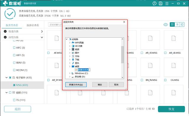 word没有保存的文件怎么找回（word找回未保存文件的详细步骤）(4)