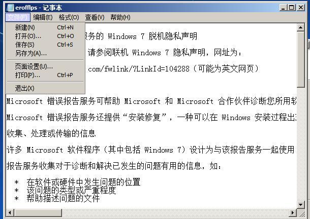 电脑开机密码忘记了怎么解开windows7（如何解开电脑密码最简单）(9)