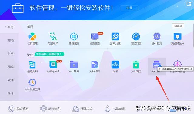 需要权限的文件怎么删除（电脑删文件需要管理员权限解决方法）(2)