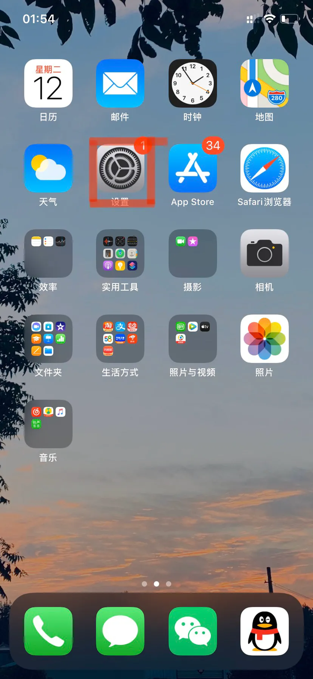 苹果手机在哪设置来电闪光灯（苹果13来电时闪光灯设置方法）(1)