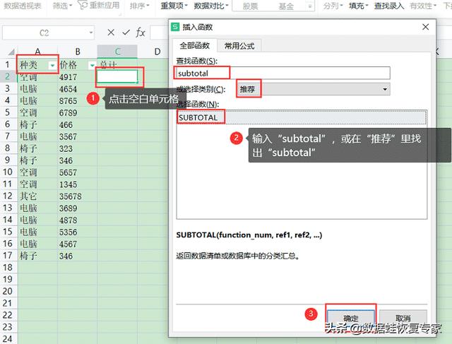 exelce怎么求和快捷键（excel求和公式的最简单方法）(14)