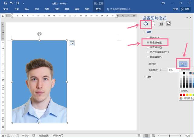证件照片制作软件哪个最好用（怎样自己制作证件照不去照相馆）(4)
