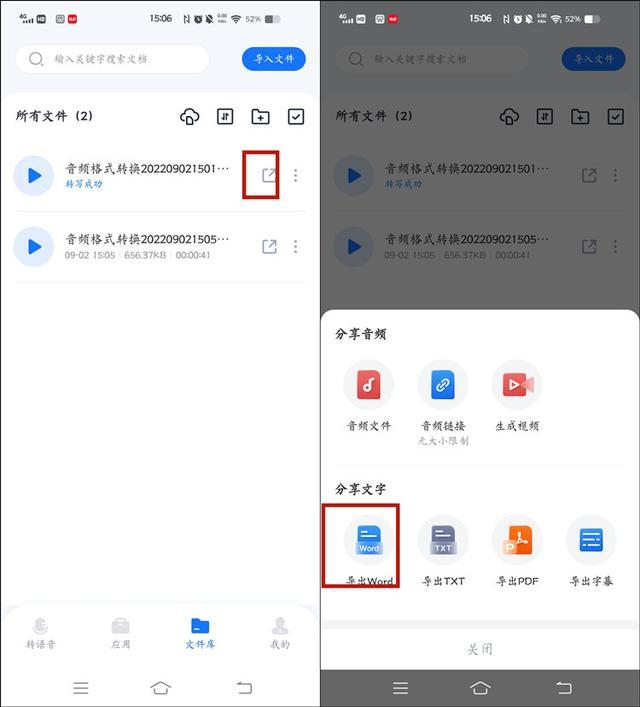 怎么录音成mp3格式（录音转换成mp3格式的具体操作方法）(3)