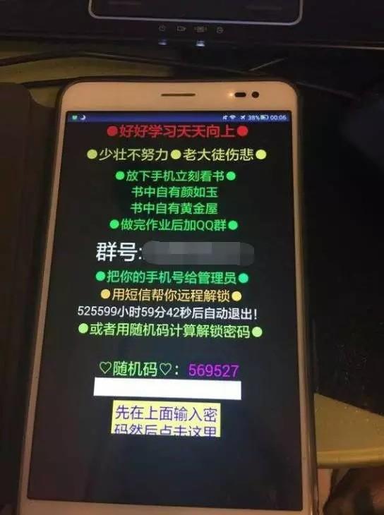 手机中了病毒怎么办（手机勒索病毒解决方法）(4)