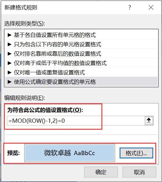 row函数是什么意思（excel中row函数的使用方法）(7)