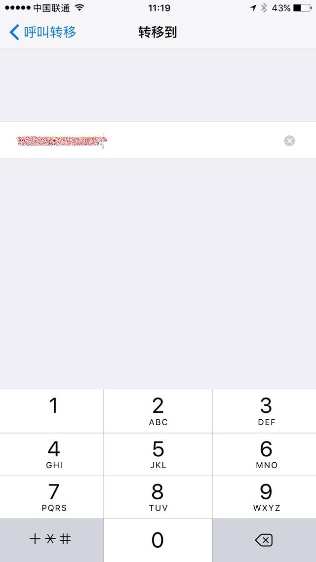 苹果呼叫转移怎么设置（iphone手机设置呼叫转移详细步骤）(5)