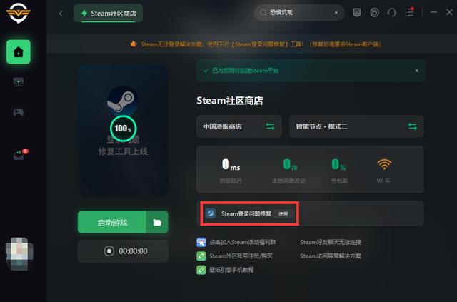 steam登陆无法连接到网络咋办（无法连接steam网络的解决方法）(2)