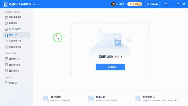 网页复制不了文字怎么办（网页文字不让复制粘贴解决方法）(6)