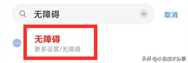 手机声音突然变小是怎么回事（手机通话声音小解决方法）(4)