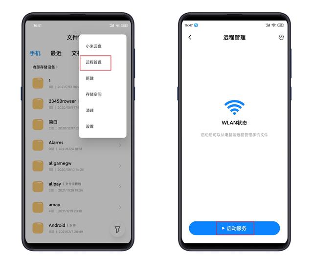手机文件怎么传到电脑（手机与电脑互传文件最佳方法）(7)