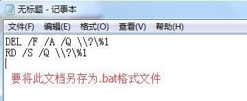 u盘文件夹无法删除咋办（u盘文件删不掉解决方法）(4)