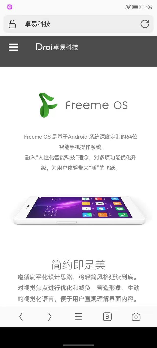 乐视2pro参数配置（乐视y2pro值不值得购买）(11)