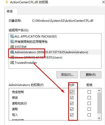 windows10删不掉文件需要权限咋办（windows10删除文件夹权限设置方法）(8)