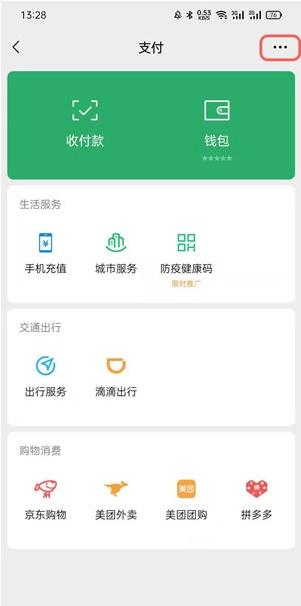 微信更改实名认证怎么改(微信如何更换实名认证完整步骤)(2)