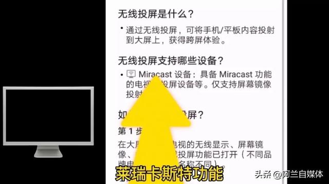怎么才能手机投屏到电视（手机投屏到电视最简单的方法）(4)