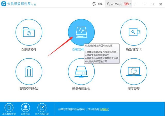 移动硬盘打不开如何处理（移动硬盘打不开的解决方法）(1)