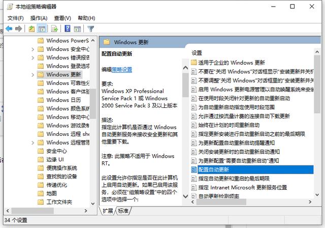windows10取消自动更新详细操作方法（如何关闭windows10系统的自动更新）(2)