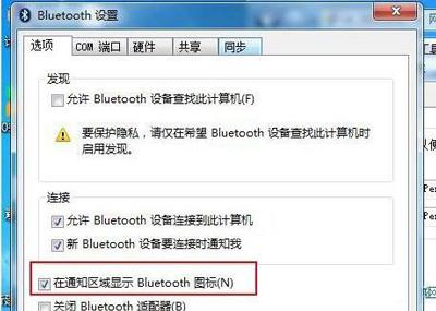 笔记本电脑能连蓝牙音响么（windows7笔记本最简单连接蓝牙音响方法）(2)