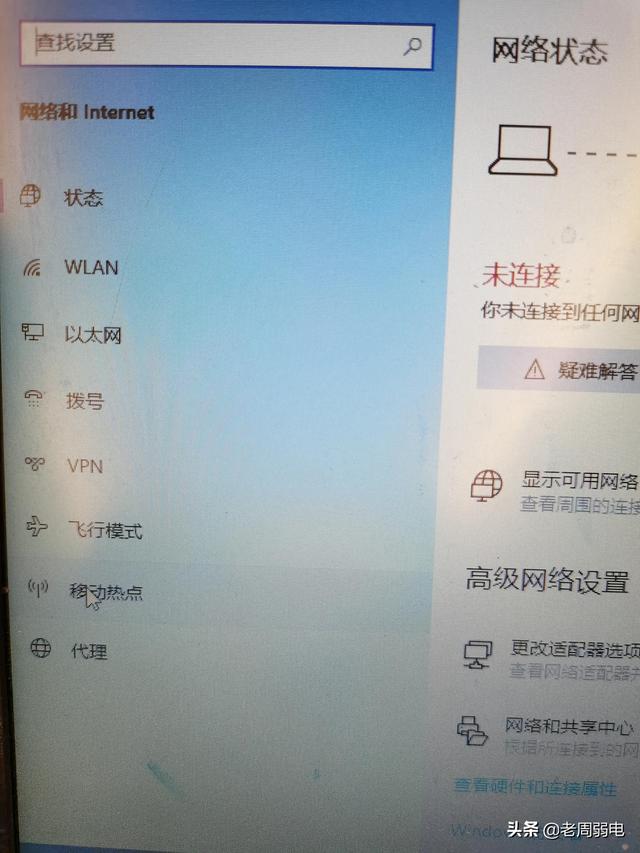 笔记本怎么连接手机wifi热点（windows10连接有线网络开热点的方法）(2)
