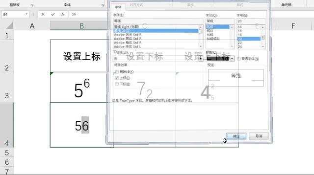 excel上下标快捷键是什么(如何为数据添加上下标)(2)