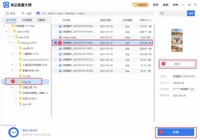 电脑桌面黑屏了怎样恢复（电脑桌面恢复正常详细操作方法）(3)