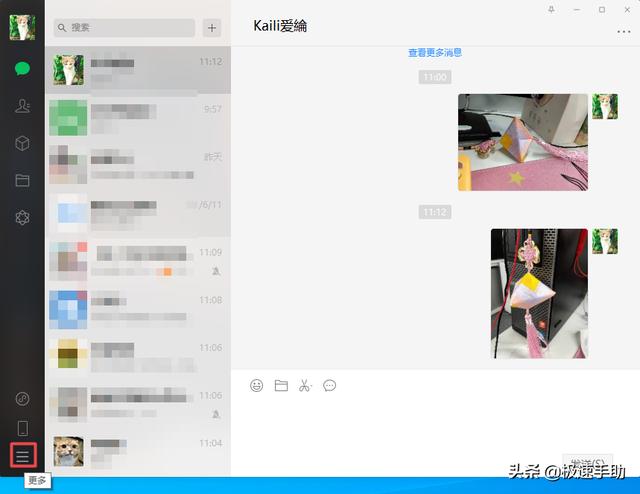 微信文件在哪个文件夹（电脑微信传输文件保存的位置）(1)